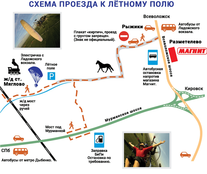 Схема проезда к парадрому в Санкт-Петербурге